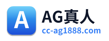 AG真人 Logo